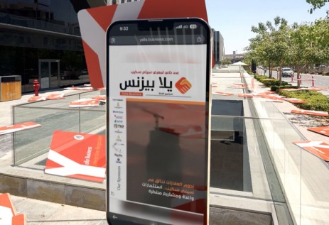 مجلة يالا بيزنس التفاعلية 