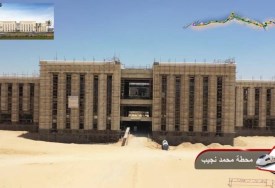 محطة محمد نجيب