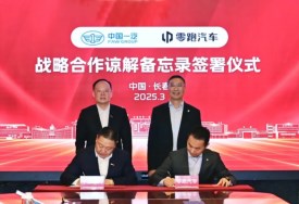 اتفاقية تعاون ليب موتور وفاو