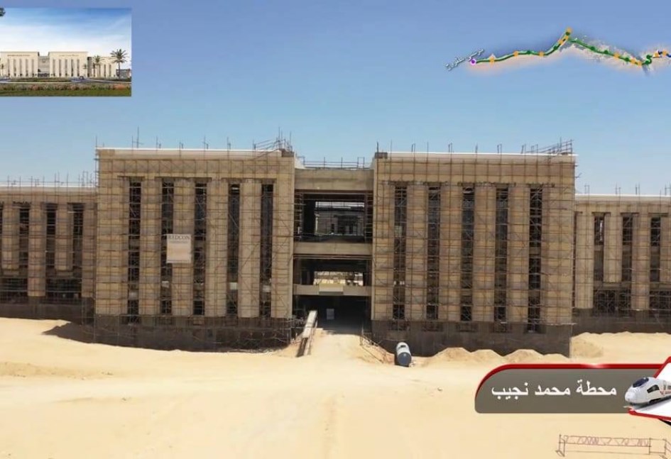 محطة محمد نجيب