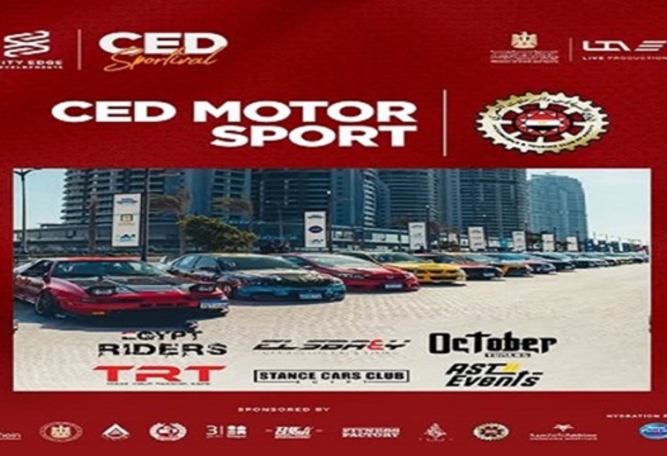 سباق السيارات في العلمين