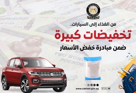 تخفيض أسعار السيارات في مصر