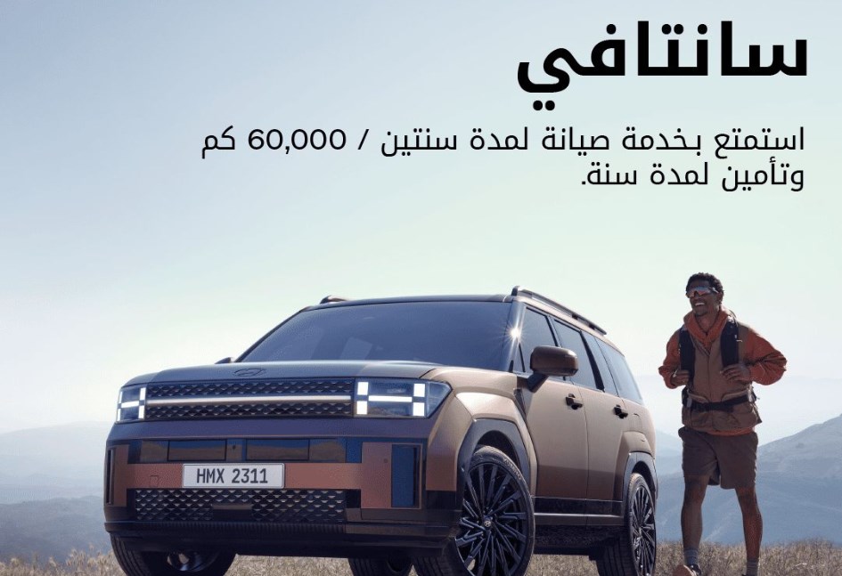 عرض جي بي أوتو لسانتا في