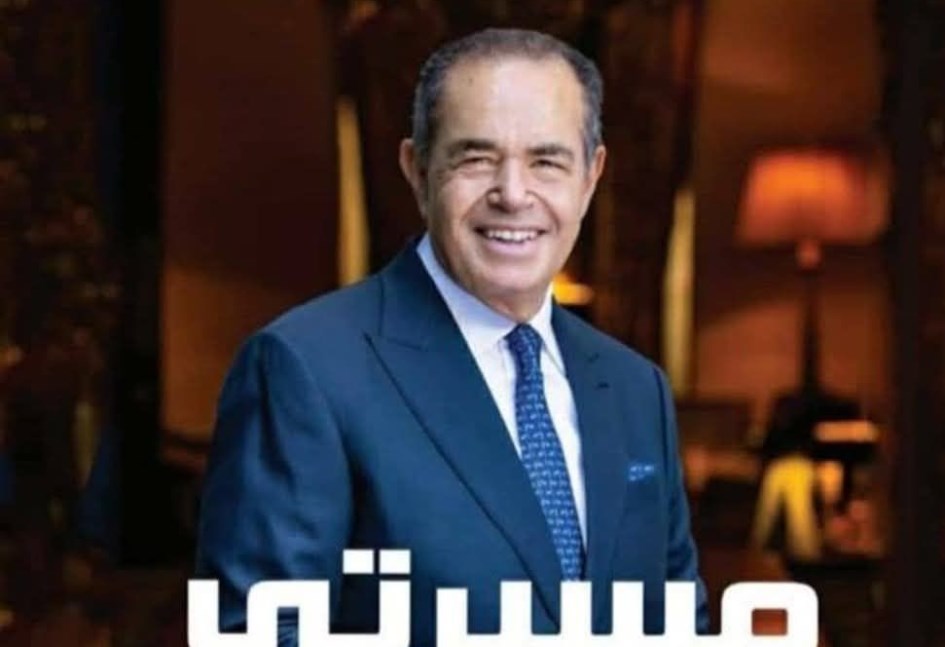 السير محمد منصور