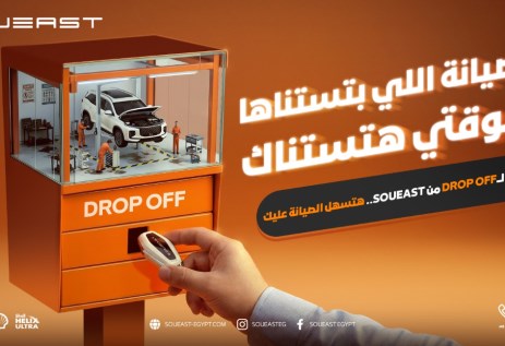 "مان إيست" تطلق خدمة Drop-Off لعلامة سوإيست لتجربة صيانة سلسة وآمنة