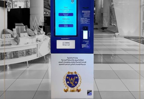 ماكينة تجديد الرخص في سيتي ستارز