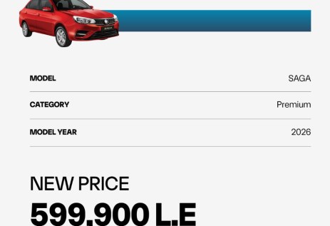 سعر بروتون ساجا الجديد