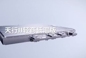 بطارية CATL الصلبة 