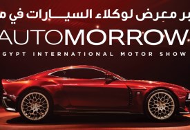 معرض أوتومورو