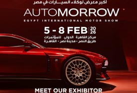 معرض أوتومورو 2026