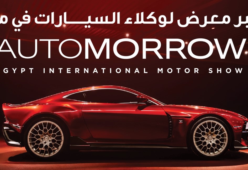 معرض أوتومورو