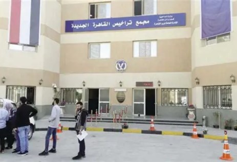وحدة مرور القاهرة الجديدة