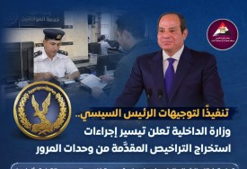 انفوجراف بخصوص تراخيص السيارات