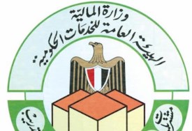 الهيئة العامة للخدمات الحكومية