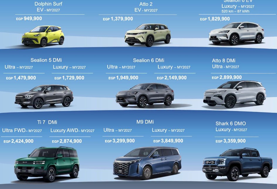 اسعار BYD في مصر