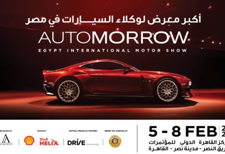 معرض أوتومورو