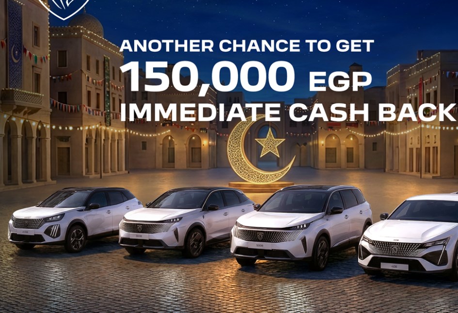 عرض كاش باك من بيجو