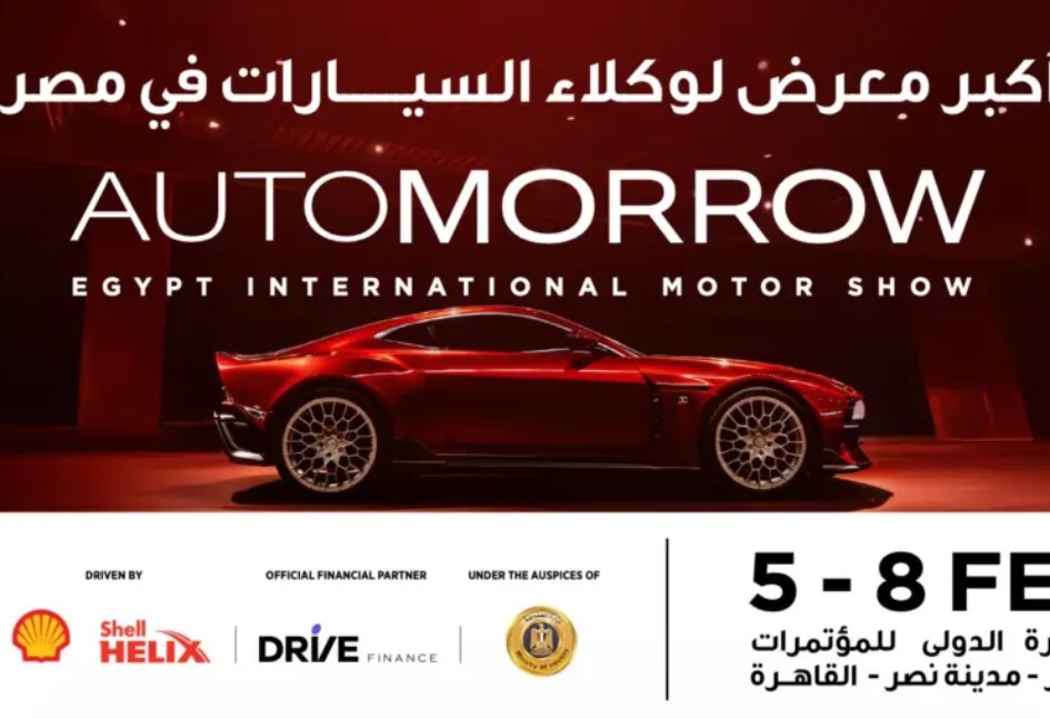 معرض أوتومورو