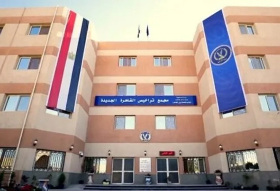 وحدة مرور القاهرة الجديدة