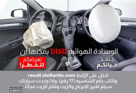 حملة استدعاء أوبل بمصر