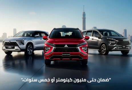 سيارات ميتسوبيشي في المبادرة