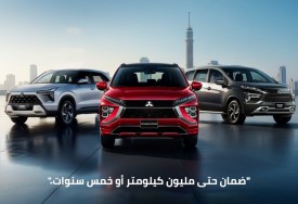 سيارات ميتسوبيشي في المبادرة