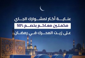 جميل للسيارات