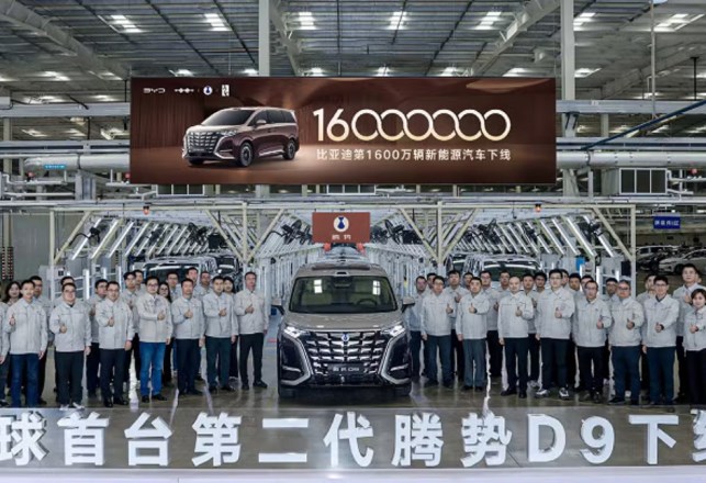 BYD تحتفل بالسيارة رقم 16 مليون في تاريخها 