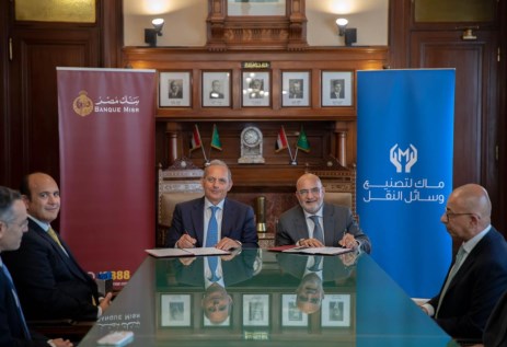 تمويل من بنك مصر لشركة ماك