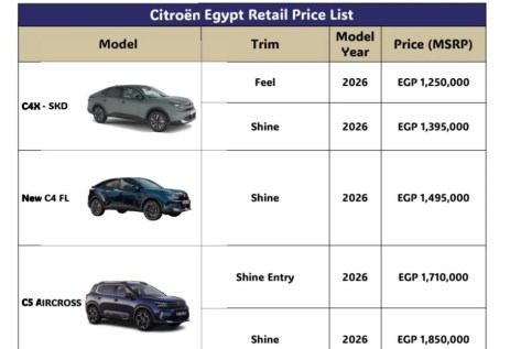 أسعار سيتروين