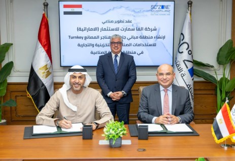 تطوير مجمع صناعي متكامل للمصانع الجاهزة