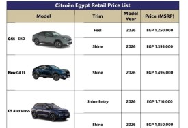 أسعار سيتروين