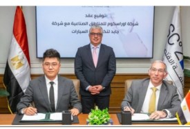 توقيع عقد مشروع جايد لتكنولوجيا السيارات بمصر