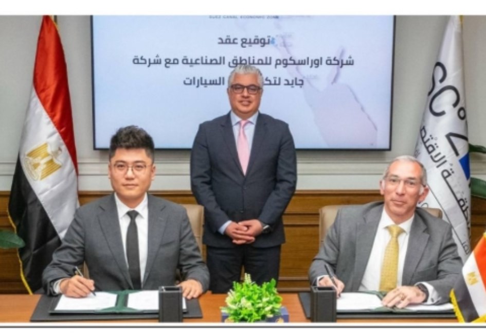 توقيع عقد مشروع جايد لتكنولوجيا السيارات بمصر