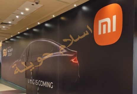 مقر شاومي في مصر