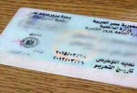 رخصة تسيير
