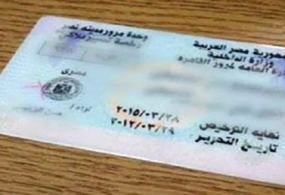 رخصة تسيير
