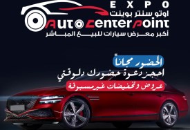معرض أوتو سنتر بوينت