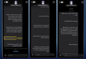 رسائل بمخالفات مرورية