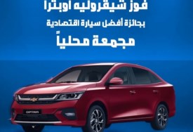 أوبترا 