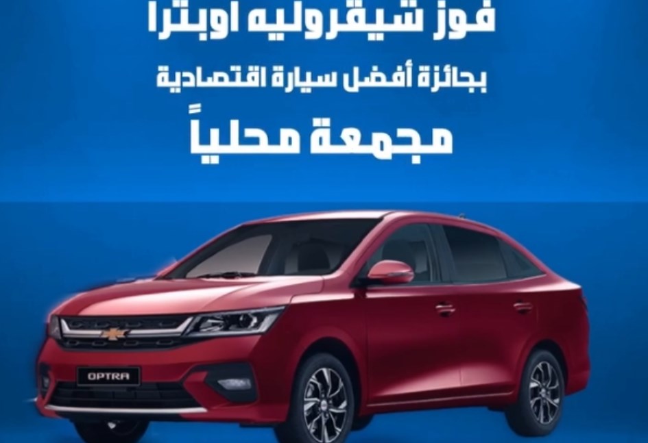 أوبترا 