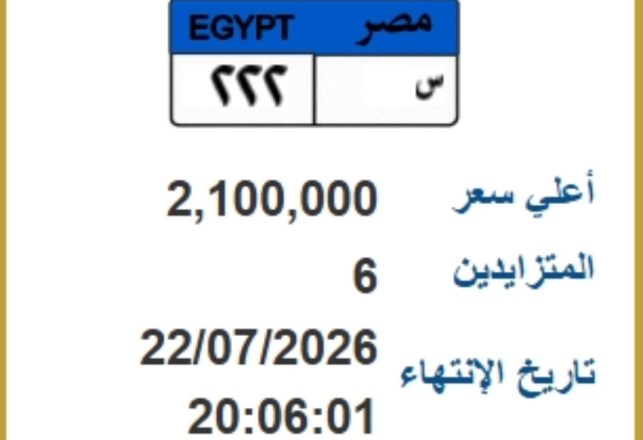 لوحة سيارات