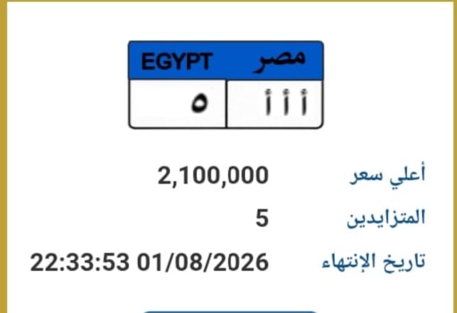 لوحة سيارات مميزة