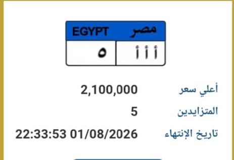 لوحة سيارات مميزة