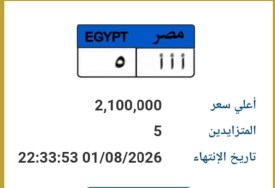 لوحة سيارات مميزة
