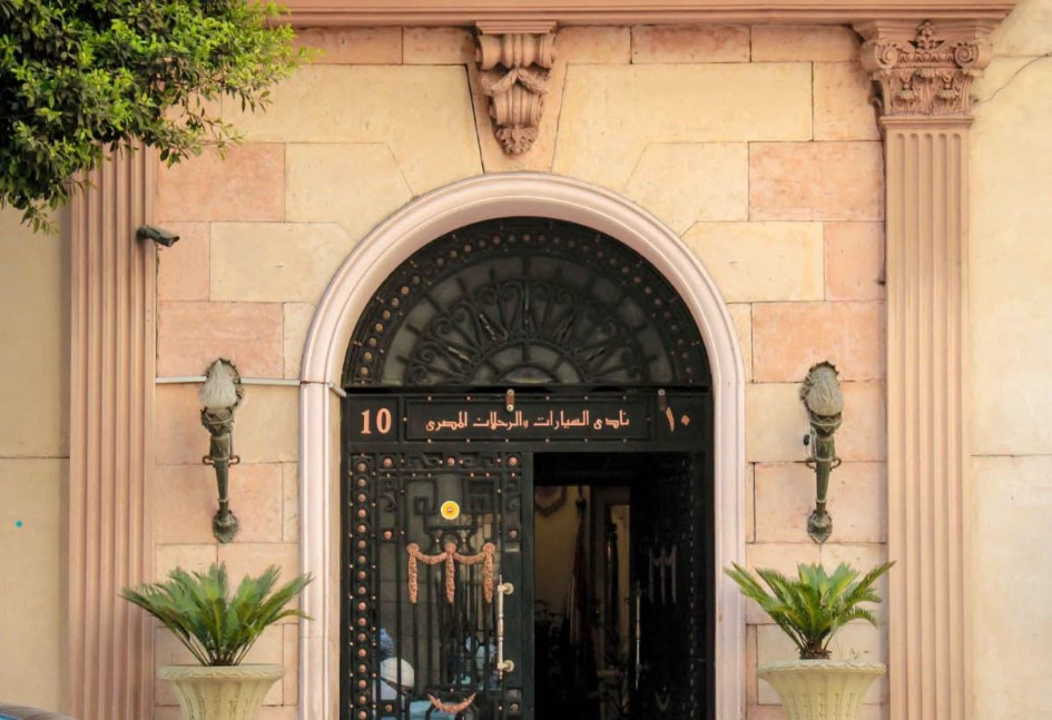 نادي السيارات والرحلات المصري