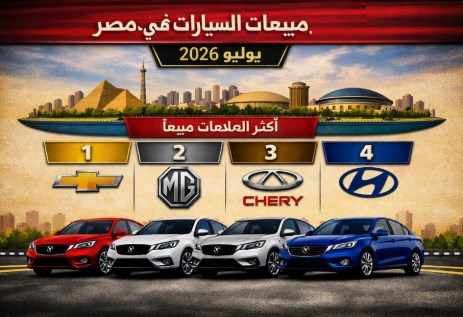 مبيعات السيارات في يوليو