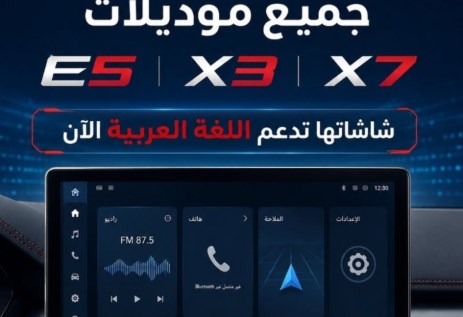 شاشات كايي تدعم اللغة العربية