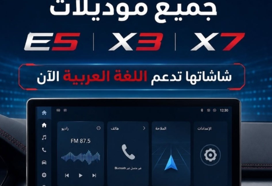 شاشات كايي تدعم اللغة العربية
