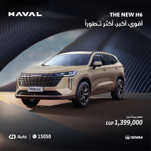 هافال